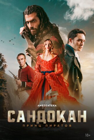 Постер сериала